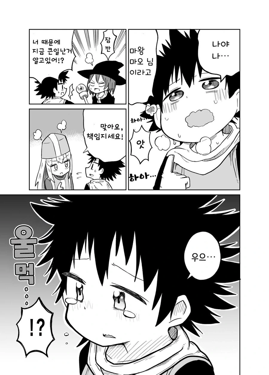 마왕에게 몸을 빼앗긴 용사 manhwa - 이미지 11