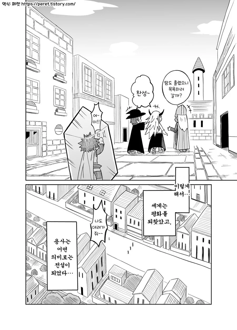 마왕에게 몸을 빼앗긴 용사 manhwa - 이미지 20