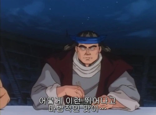 이해하면 무서운 요리왕 비룡 - 이미지 13