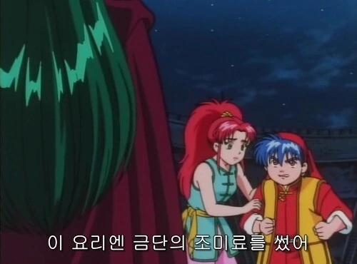 이해하면 무서운 요리왕 비룡 - 이미지 24
