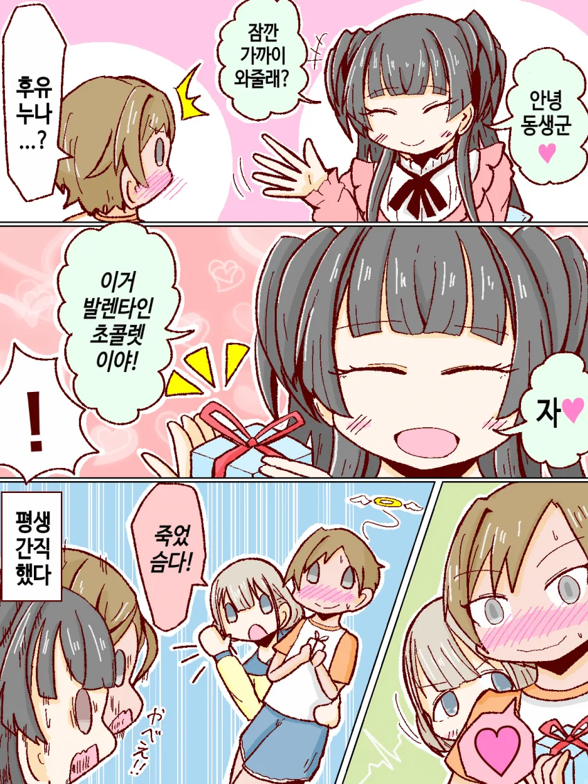 @) 살인 마스터 후유코.manga