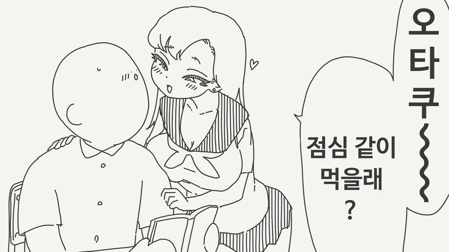 오타쿠에게 상냥한 갸루.manga