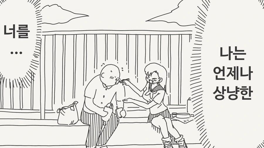 오타쿠에게 상냥한 갸루.manga - 이미지 2