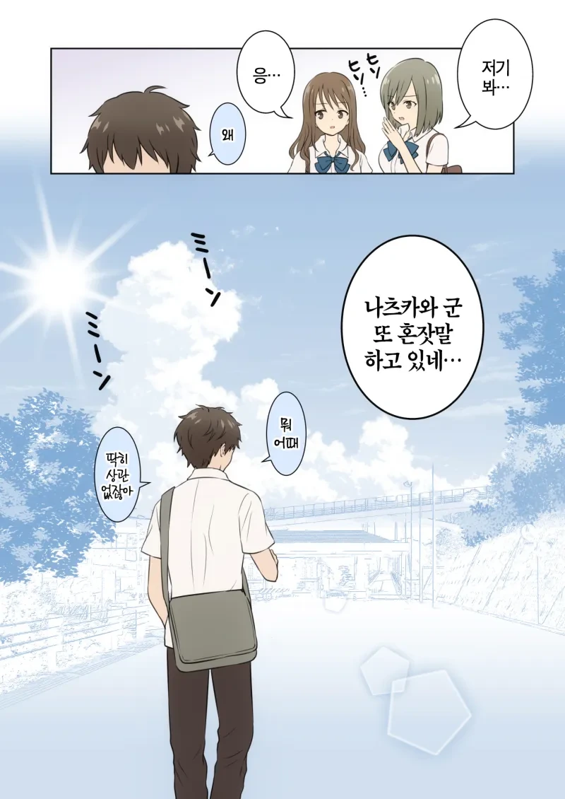 유령을 볼수 있는 여자아이.manga - 이미지 2