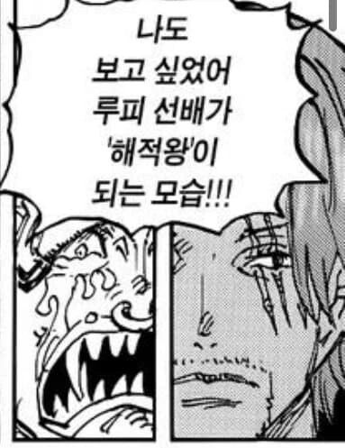 원피스) 샹크스가 흑막이라는 썰이 나오는 여러가지 떡밥들 .. jpg - 이미지 2