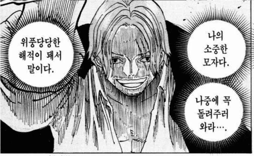 원피스) 샹크스가 흑막이라는 썰이 나오는 여러가지 떡밥들 .. jpg - 이미지 4