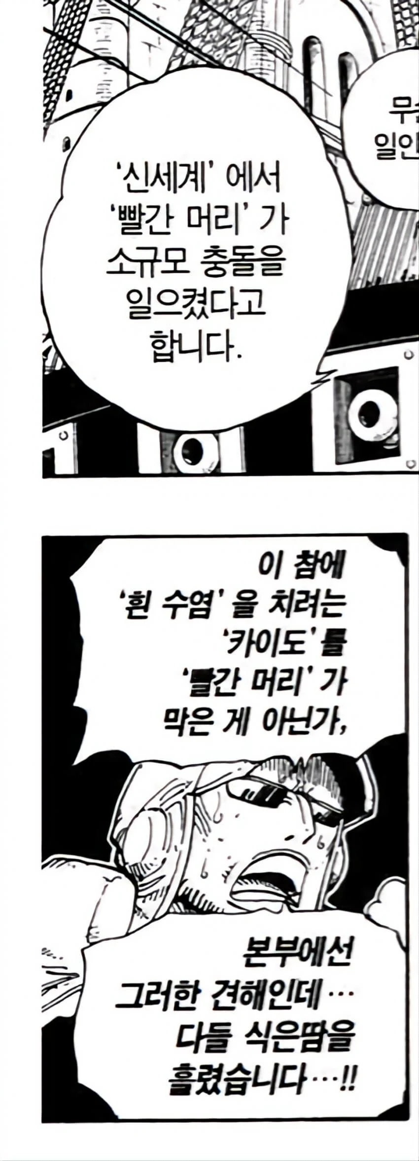 원피스) 샹크스가 흑막이라는 썰이 나오는 여러가지 떡밥들 .. jpg - 이미지 10