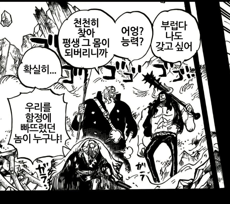 원피스) 샹크스가 흑막이라는 썰이 나오는 여러가지 떡밥들 .. jpg - 이미지 11
