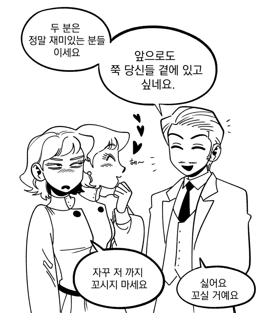 사귀기 힘들거 같은 자매 만화.manhwa - 이미지 2