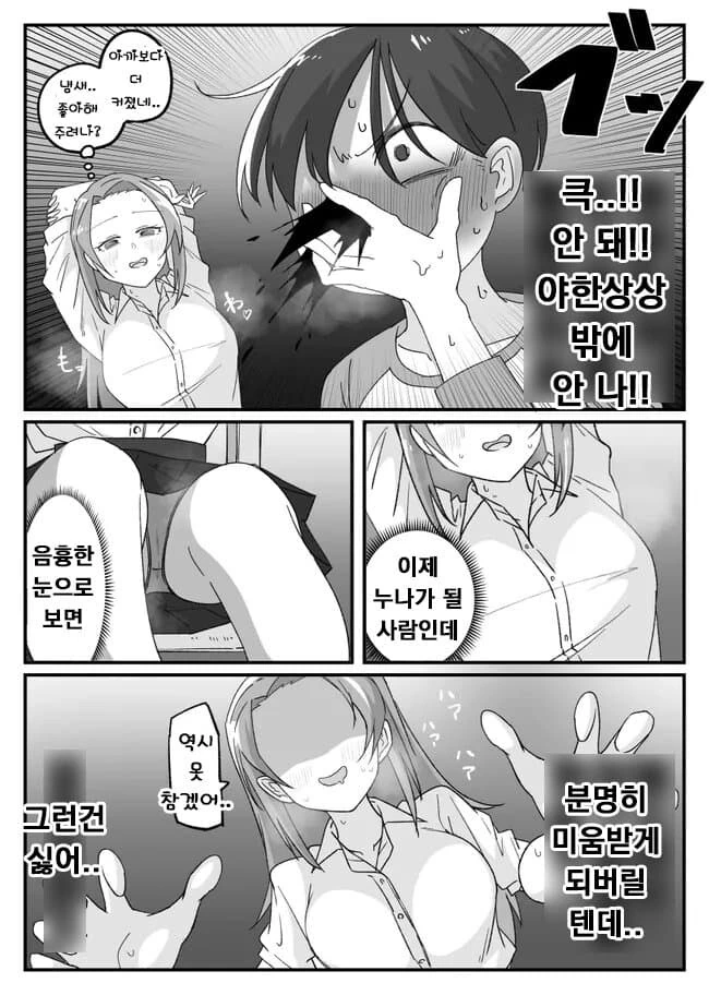 아빠가 데려온 ㅇㄴ홀.manhwa - 이미지 11