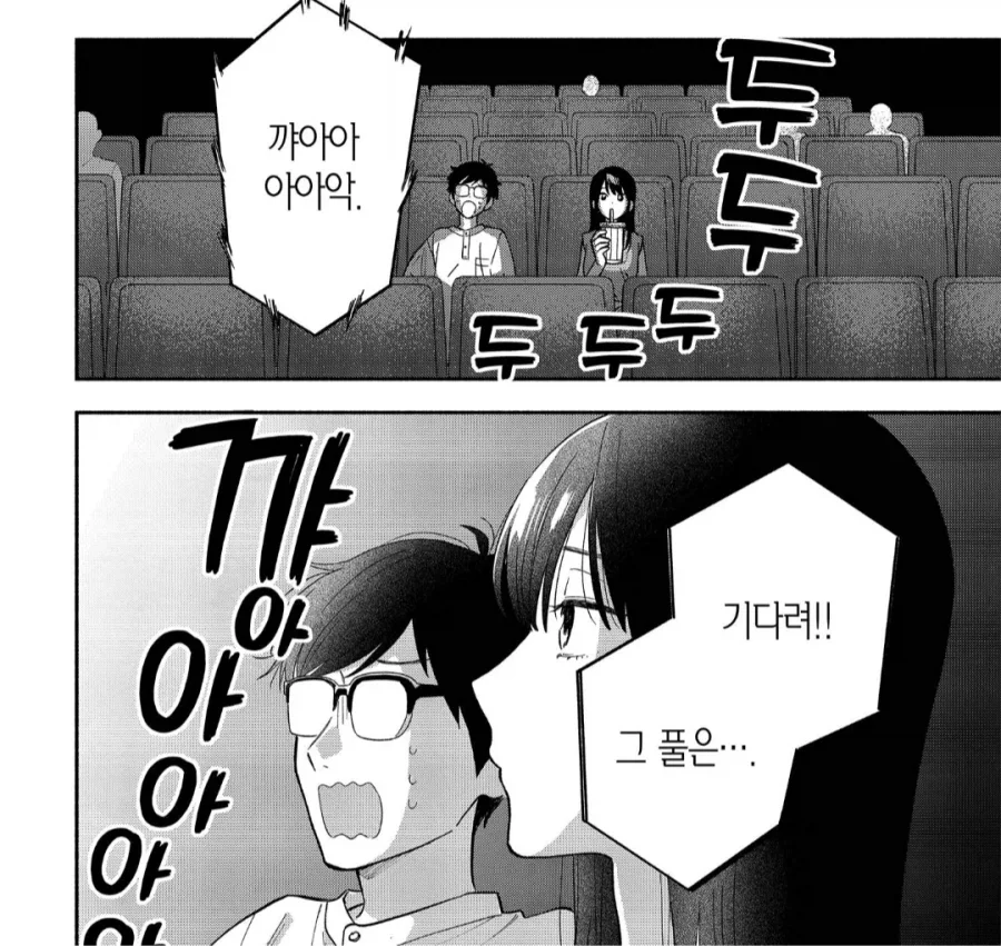 공포영화 잘 보는 아내