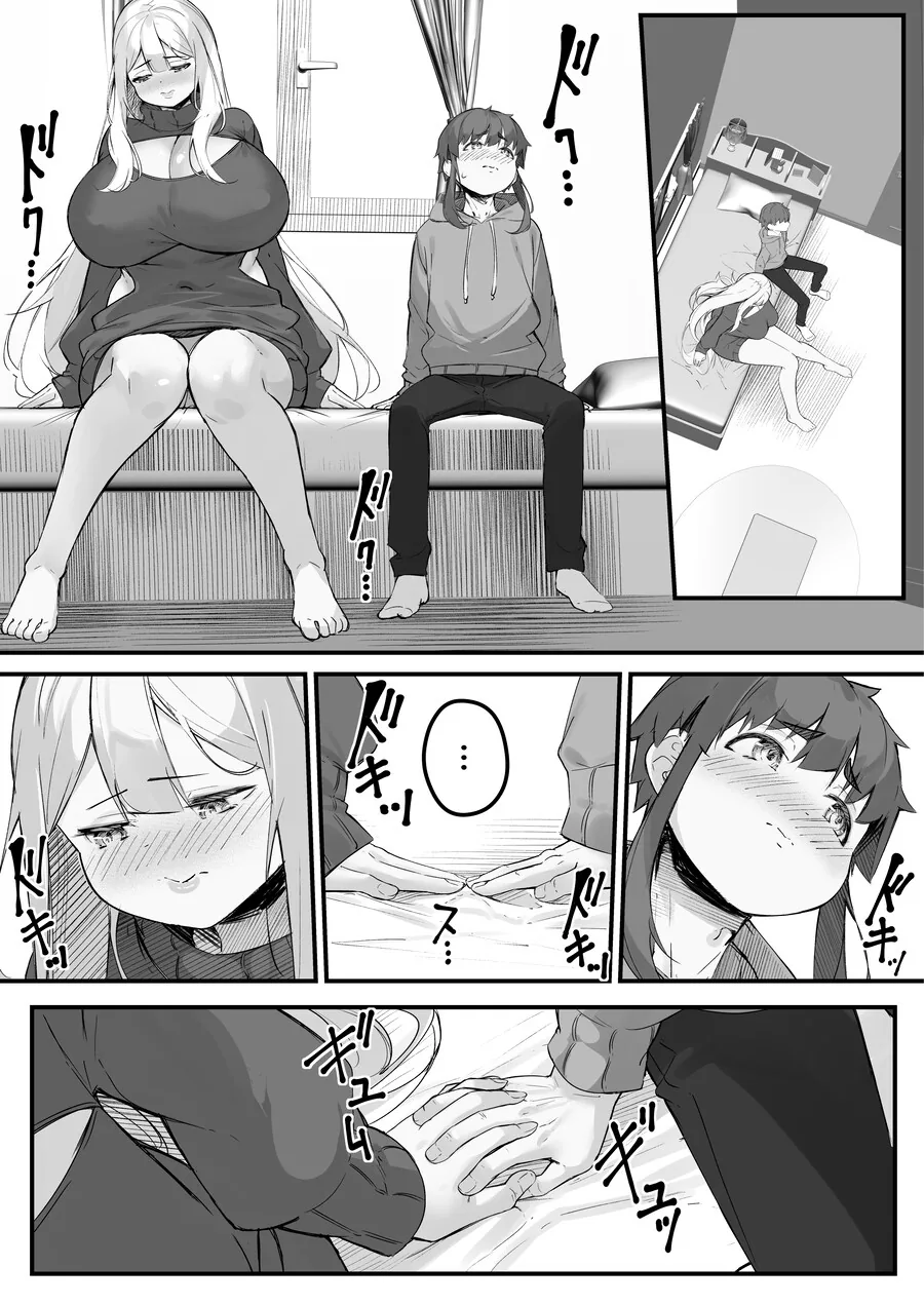 2m의 연하 여친이 생겼다.manhwa - 이미지 16