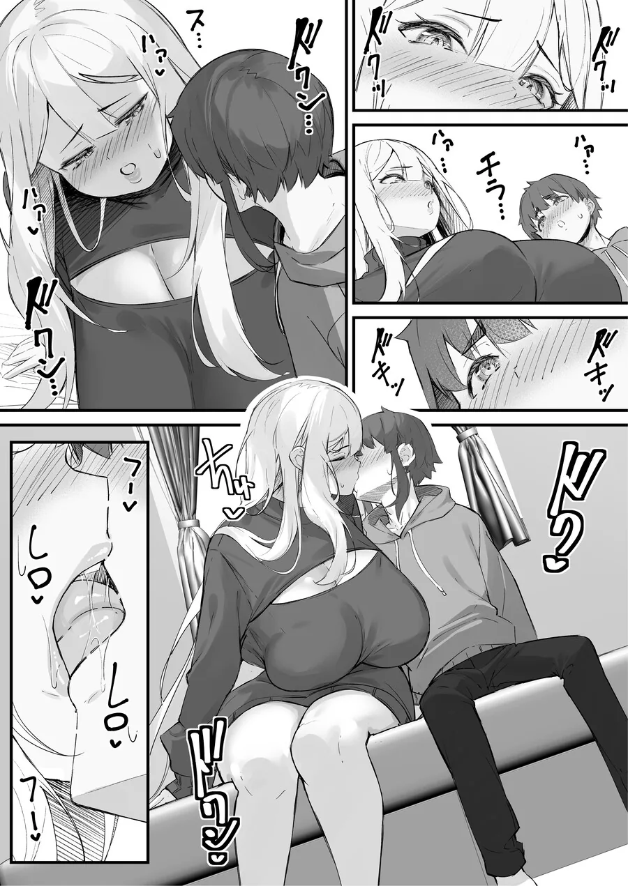 2m의 연하 여친이 생겼다.manhwa - 이미지 17