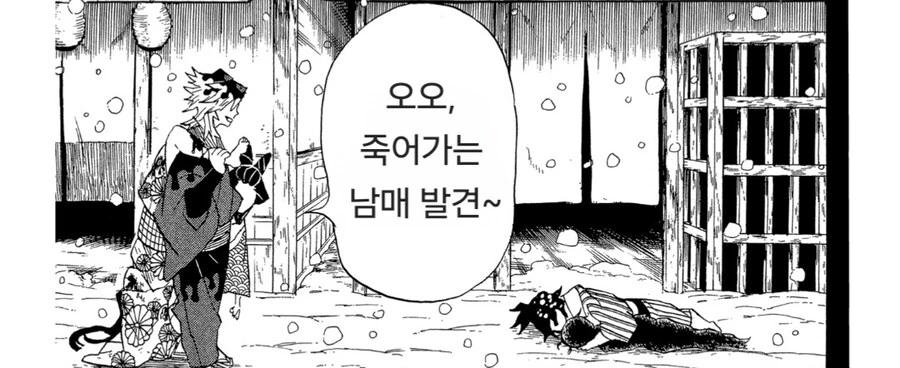 귀멸) 마지막 남은 하나까지 다 빼앗긴 규타로