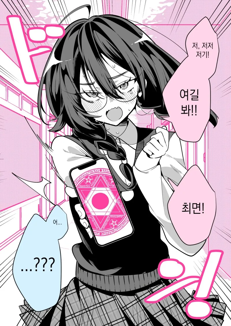 최면에 걸리지 않는 만화