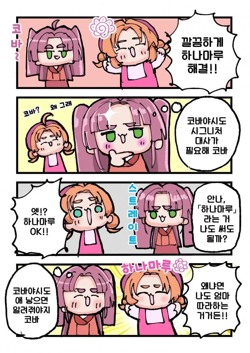 프리큐어)불꽃모녀.jpg