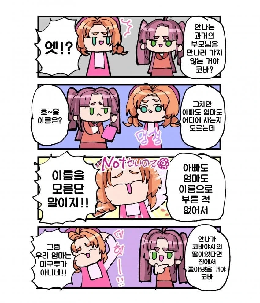 프리큐어)불꽃모녀.jpg - 이미지 2
