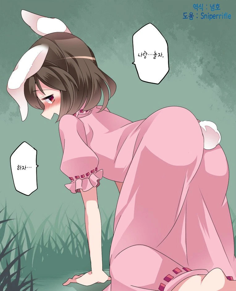 동방)소녀들의 첫날밤2.manga - 이미지 2
