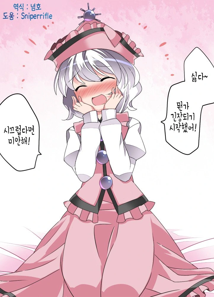 동방)소녀들의 첫날밤2.manga - 이미지 6