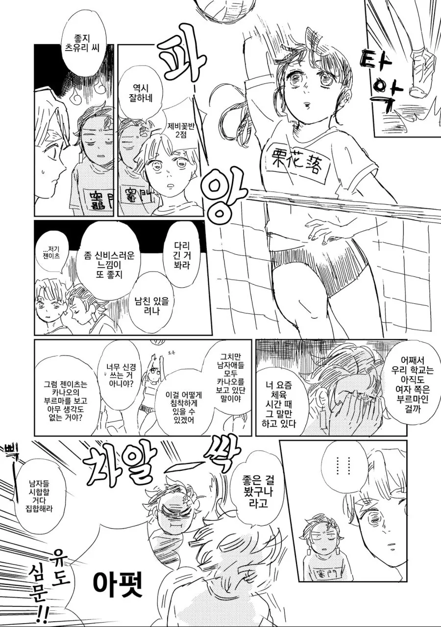 귀멸) 조퇴 후 엔딩이 보이는 만화.manga - 이미지 2
