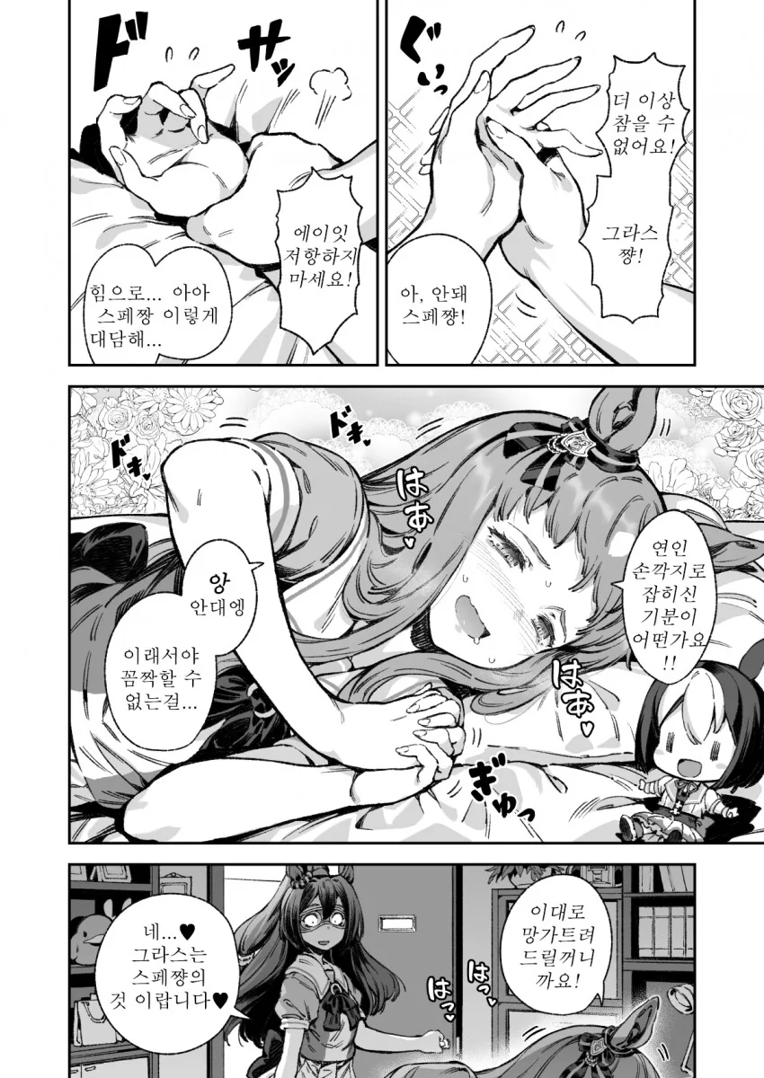 [말딸] バシウス 작가 모음 - 이미지 2