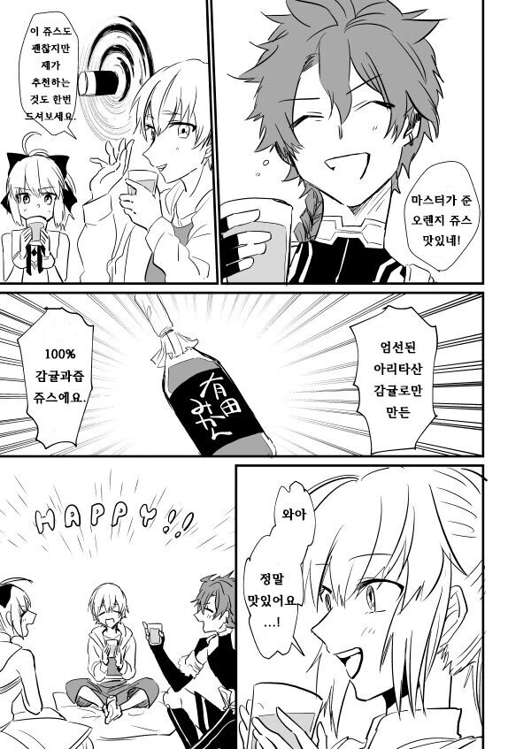 [fate] 왕의 연회 릴리