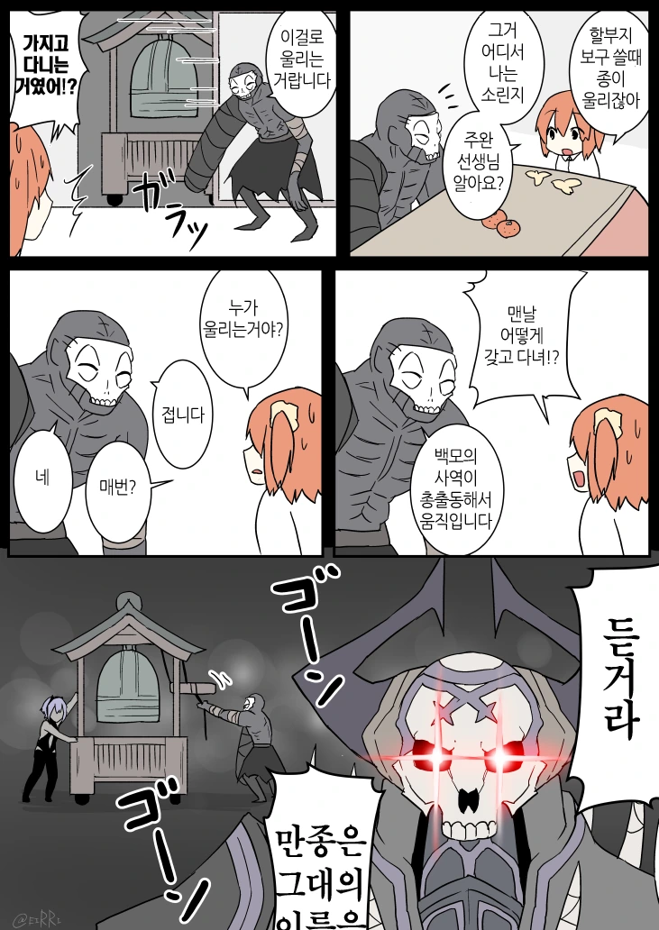(fate)만종의 놀라운 비밀.manga