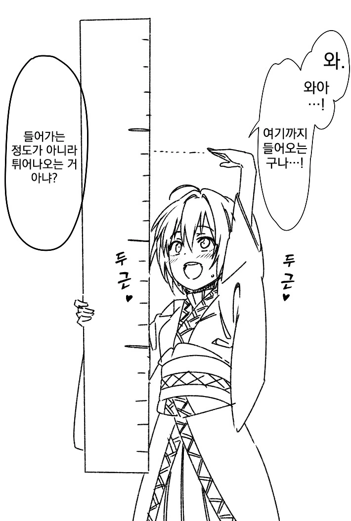 엄지공주와 사랑 나누기.manga