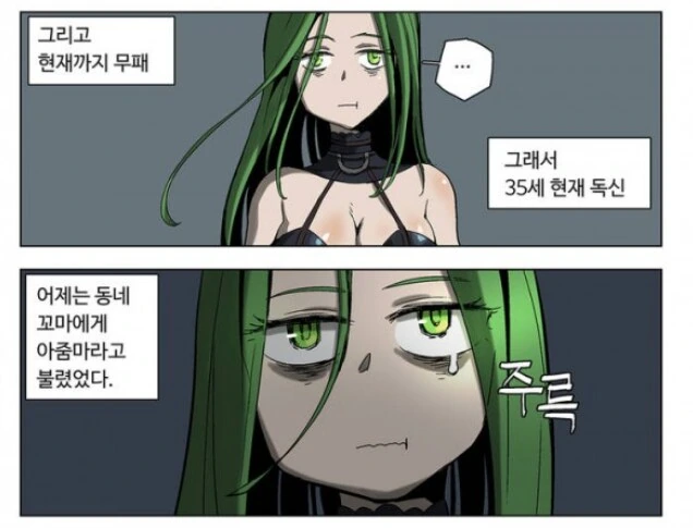 자기보다 강한 남자를 만나겠다는 소드마스터.manhwa - 이미지 2
