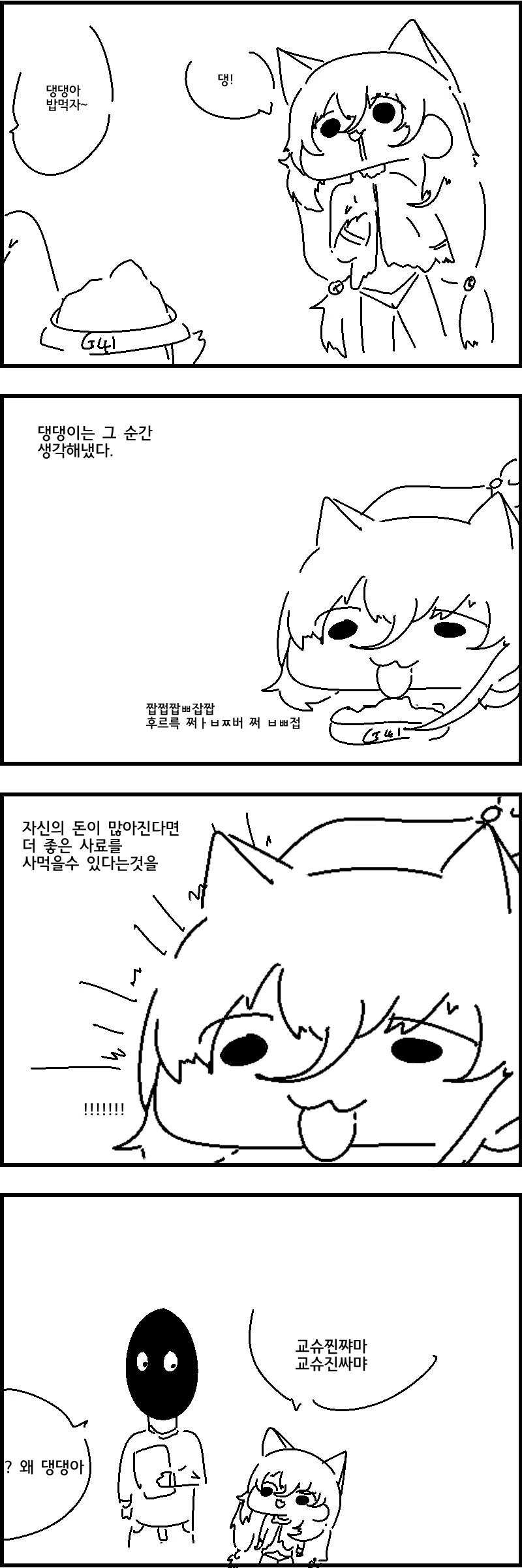 족토)고전 소녀전선 명작 만화
