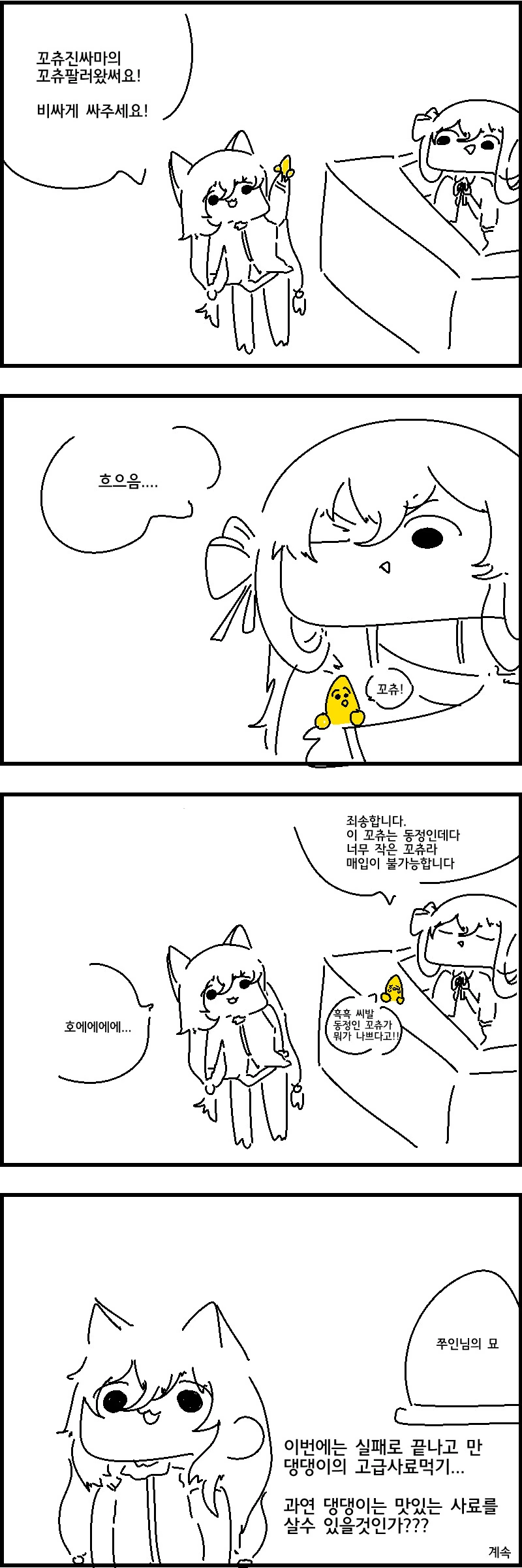 족토)고전 소녀전선 명작 만화 - 이미지 3