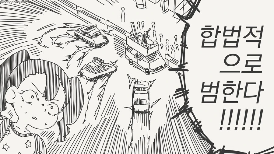 설연휴 쉬었던 그...manwha 번역본 - 이미지 12