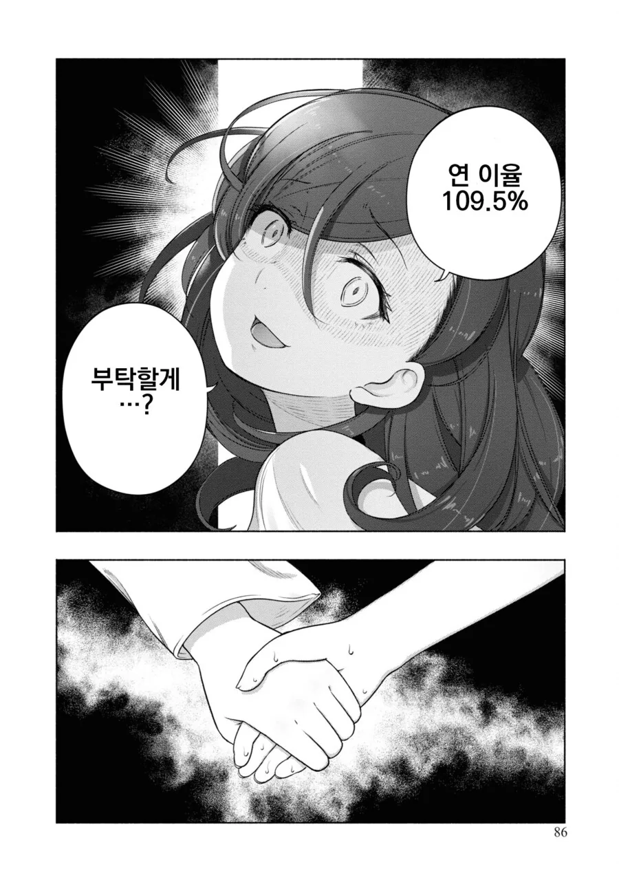 개인간 대출은 절대 하면 안되는.eu - 이미지 2