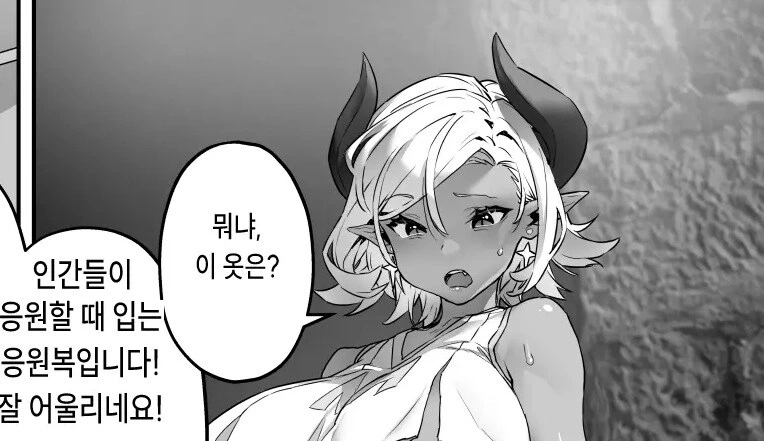 무슨 말을 해도 믿어버리는 최종보스 마왕님.manhwa - 이미지 6