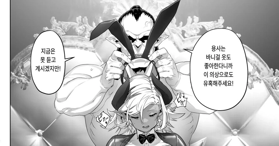 무슨 말을 해도 믿어버리는 최종보스 마왕님.manhwa - 이미지 7