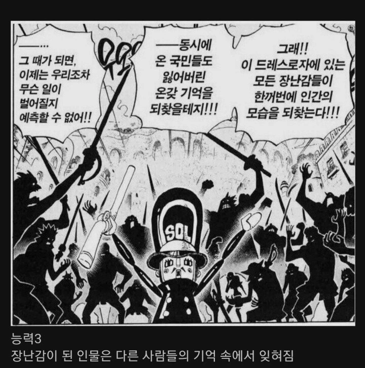 [원피스] 희대의 사기 열매...JPG - 이미지 4