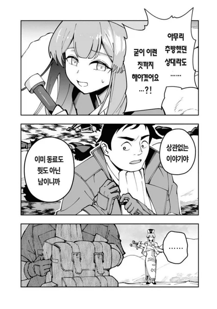 벌써 1화의 복선을 회수한 추방상인 만화 - 이미지 3
