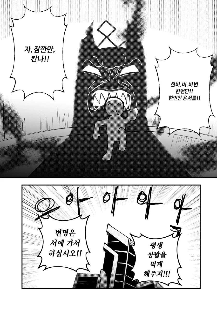 칸나 애 생기는 만화 - 이미지 12