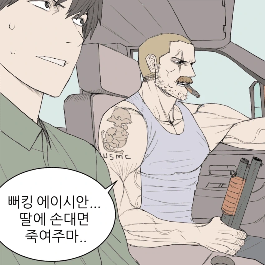 레드넥 도농체험 만화.manhwa - 이미지 4