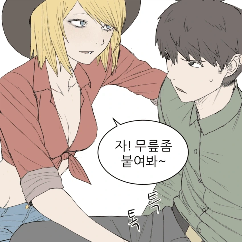 레드넥 도농체험 만화.manhwa - 이미지 6