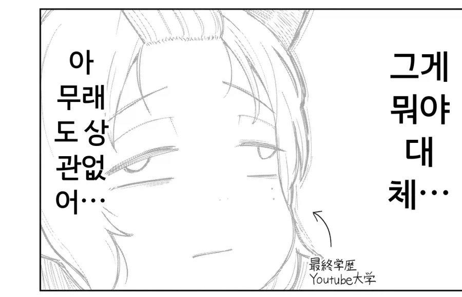 현대 서큐버스가 사회적 엘리트인 세계관 만화 - 이미지 8