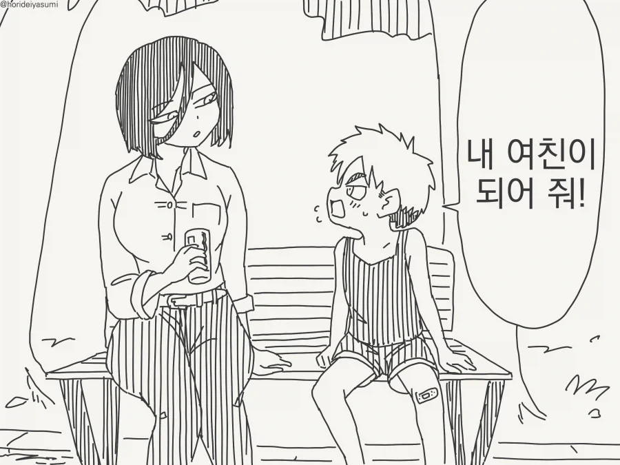 참교육 하는 만화