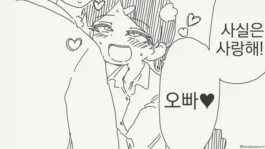 최면의 결과.manga - 이미지 3