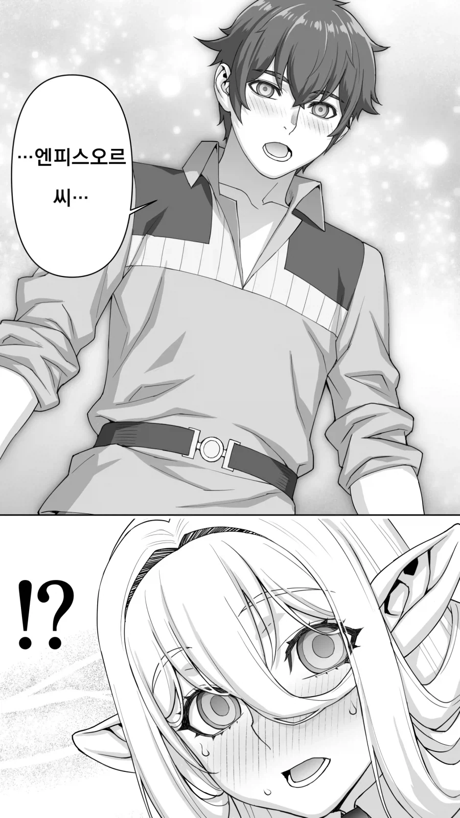182년만에 ㅅㅅ를 하는 엘프.manga - 이미지 14