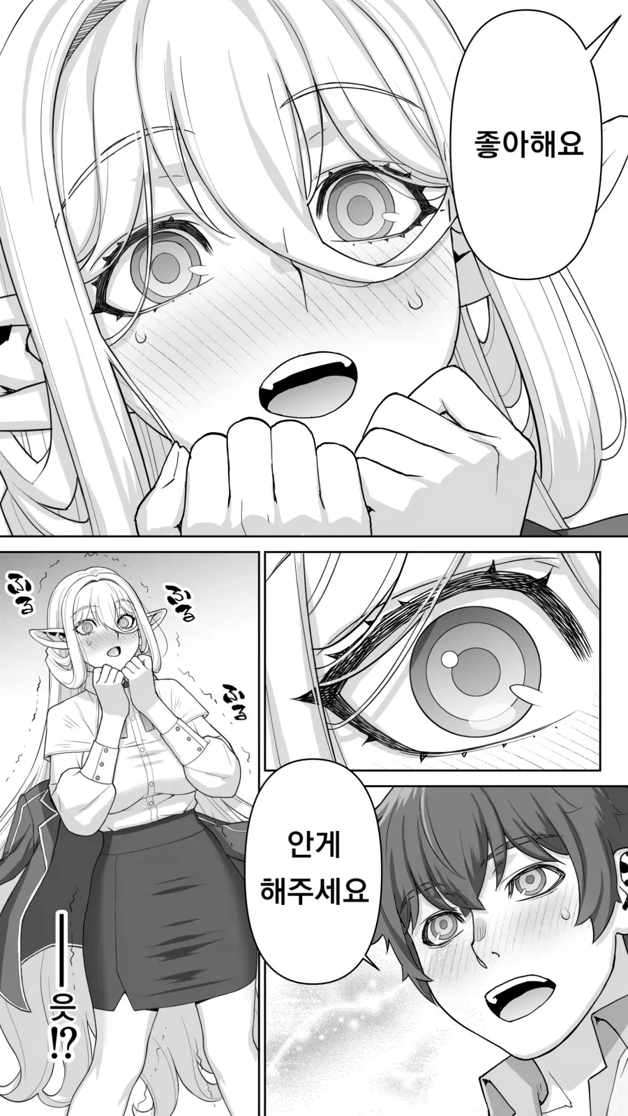 182년만에 ㅅㅅ를 하는 엘프.manga - 이미지 16