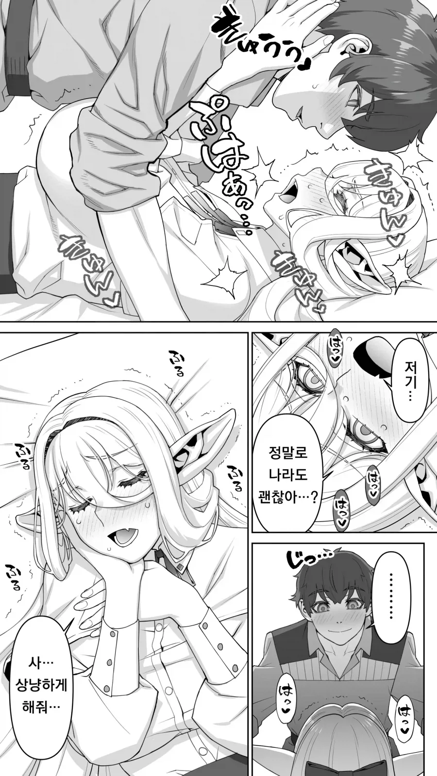 엘프가 45살 넘으면 노처녀가 되는 이유.manga - 이미지 8