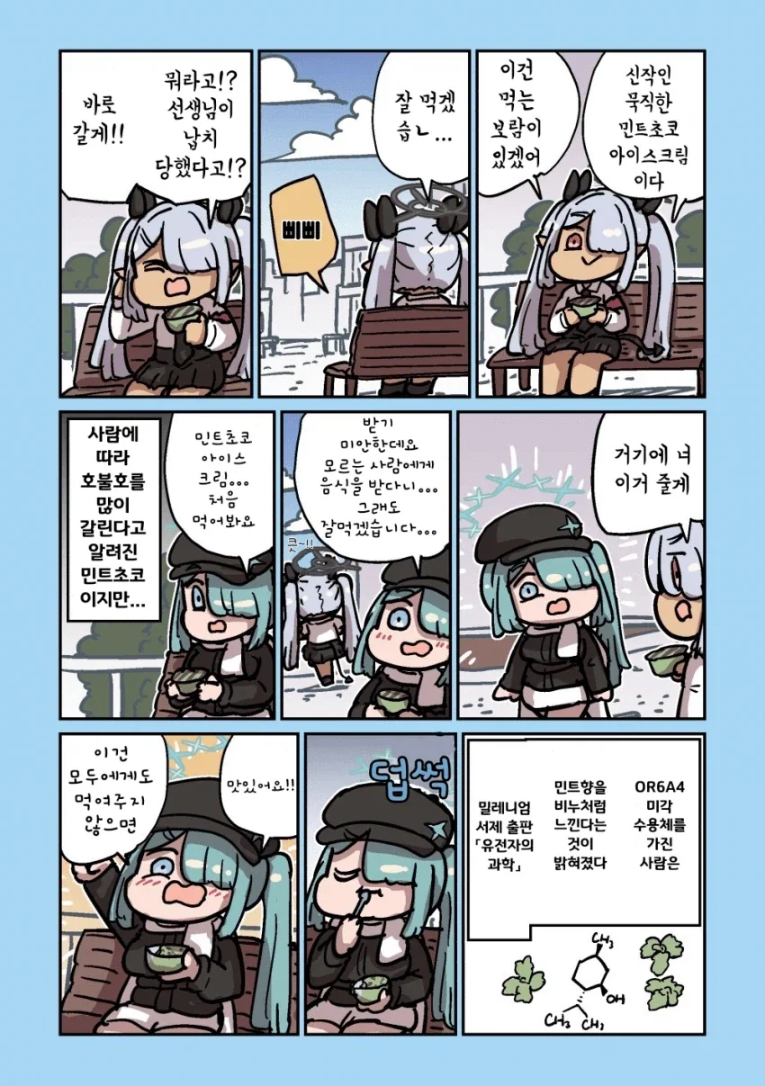 악령들린 manhwa