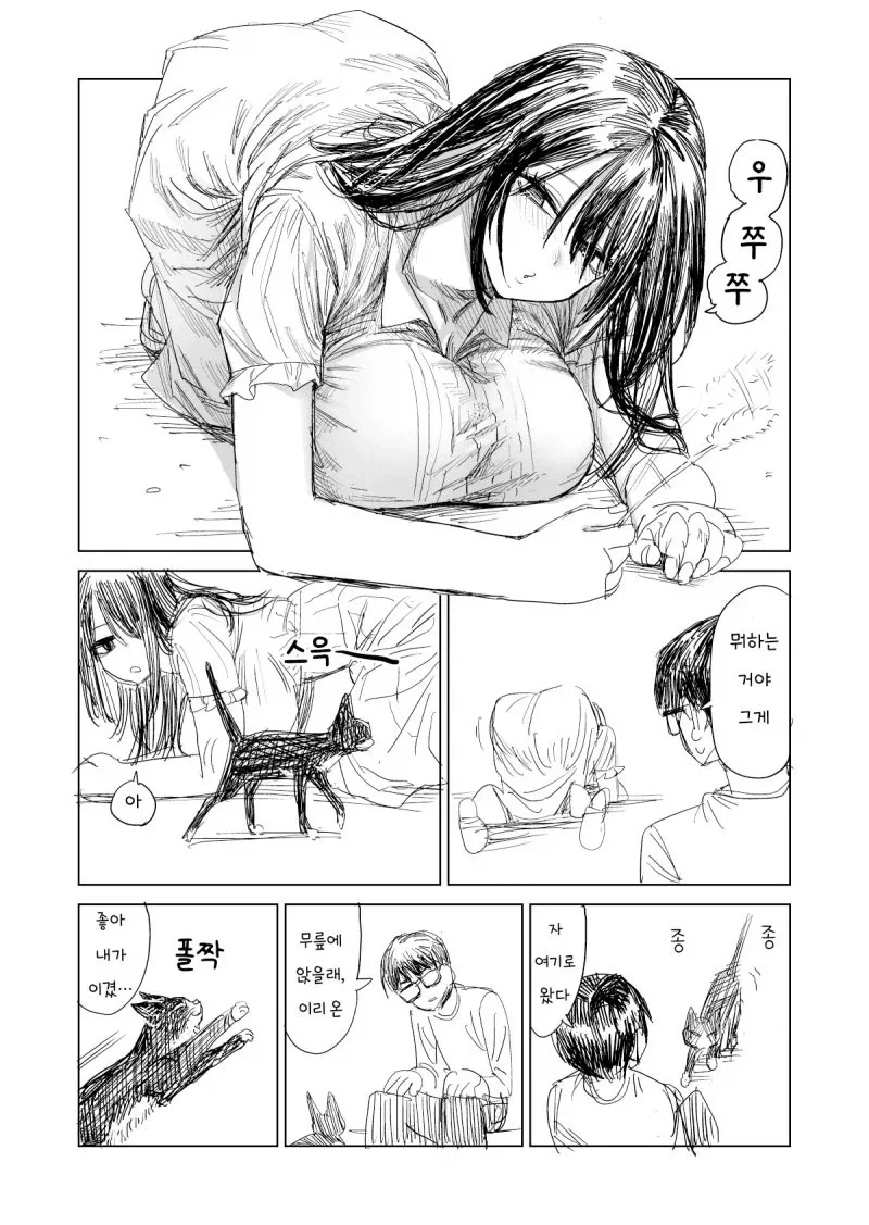 무뚝뚝한 알바 후배가 선배를 깔아뭉개는 만화 - 이미지 6