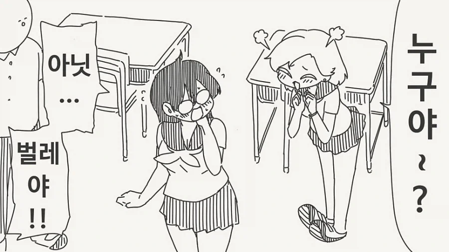 벌레마크 만화 - 이미지 2