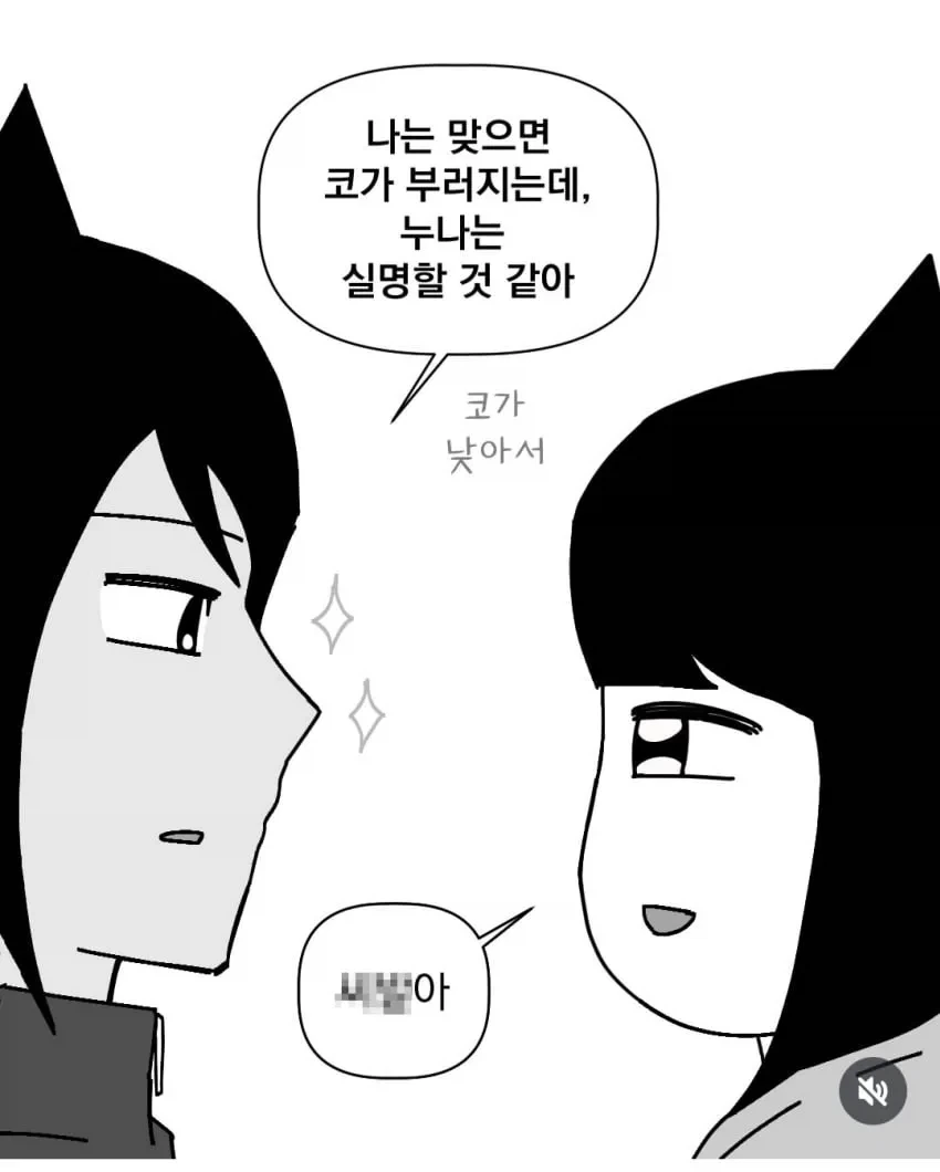잘생기면 안좋은 점.manhwa - 이미지 4